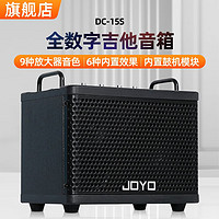 JOYO 卓乐 吉他音箱户外直播loop蓝牙鼓机效果器音响 DC-15S音箱+双钉踏板