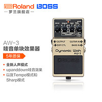 BOSS（服装） BOSS AW-3 自动哇音效果器 电吉他贝斯人声模式哇音效果处理器 AW-3 自动哇音