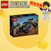 LEGO 乐高 科技系列 机械组旗舰款 儿童成人拼装积木玩具 礼物42164越野赛车