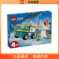 LEGO 乐高 积木城市系列60403滑雪救援队儿童拼插积木玩具礼物