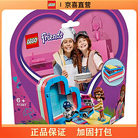 LEGO 乐高 Friends好朋友系列 41387 奥莉薇亚的夏日藏宝盒