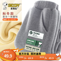 史努比男童冬季长裤2024加绒加厚裤子一体绒羊胎绒儿童运动裤 标签努比K灰 110