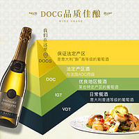 SIGNORE GIUSEPPE METRO 麦德龙 起泡酒  750ml