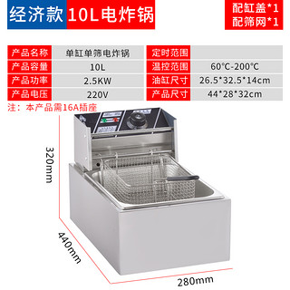 伟丰 油炸锅商用摆摊电炸炉油条机炸薯条串薯塔机油炸机加厚双缸电炸锅