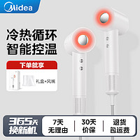 百亿补贴：Midea 美的 高速吹风机负离子护发恒温大功率速干家用聚风嘴FG206