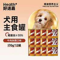 HEALTH GUARD 好适嘉 全价成犬主食罐狗狗罐头营养湿粮牛肉杂疏配方170g*12罐