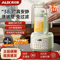 AUX 奥克斯 破壁机可拆洗家用全自动静音小型免煮无渣豆浆机辅食榨汁机