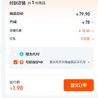 订单截图缩略图