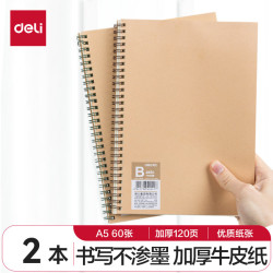 deli 得力 2本A5/60张牛皮纸笔记本本子 线圈本螺旋本软抄本考研记录错题本记录本学习用品练习本 LA560-02