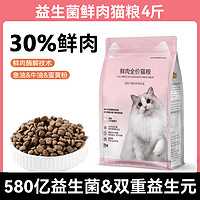 BEAUTY CAT 美人喵 猫粮成猫幼猫鲜肉冻干粮英短呵护肠胃猫咪主粮通用官方正品