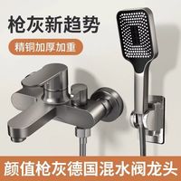 欧德宝全铜混水阀淋浴冷热水龙头花洒喷头套装浴缸室混合开关三联