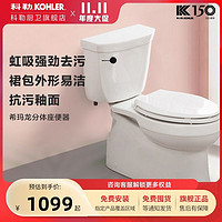 KOHLER 科勒 旗舰店马桶坐便器虹吸式小户型座厕抽水家用节水座便器5706T