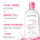 BIODERMA 贝德玛 粉水500ml