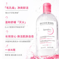 BIODERMA 贝德玛 粉水500ml