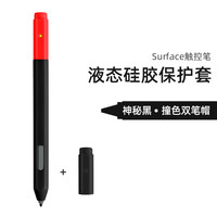 gvh 适用于微软Surface触控笔保护套pro7笔套pro6电容笔pro5防摔硅胶笔套GO2手写笔触屏笔防滑壳配件平板Pen