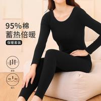 【95%加厚棉】女士蓄热锁温显型打底秋衣秋裤保暖内衣套装女冬