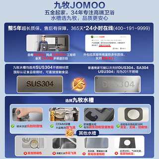 九牧（JOMOO）不锈钢飞雨半岛水槽大单槽集成龙头厨房洗菜盆78*48抽拉龙头06352