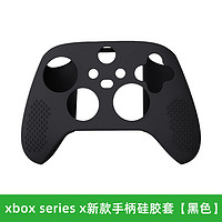 mijv 适用于XBOX Series S/X手柄保护套手柄硅胶套游软手柄软胶壳套防滑防汗防摔 Xbox series s/x手柄硅胶套