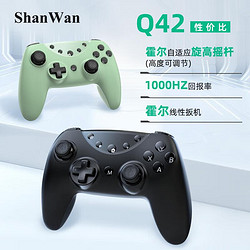 SHANWAN Q42XL三模无线蓝牙多平台游戏手柄电脑 PCsteam社区布局 NS  安卓 苹果 双人 只狼黑魂埃尔登法环 极光青 豪华版带接收器