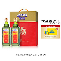 BETIS 贝蒂斯 特级初榨橄榄油750ml*2礼盒团购食用油正品西班牙原装进口