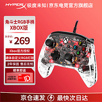 HYPERX 极度未知 Xbox手柄有线游戏手柄xbox官方授权DW12C支持xbox series/PC/Steam黑神话悟空游戏手柄 角斗士xbox有线手柄