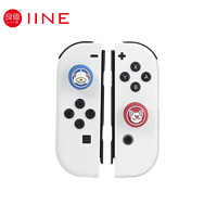 IINE 良值 适用Switch OLED/Lite摇杆帽 JoyCon手柄摇杆帽 硅胶保护摇杆帽 4个装 NS配件 JoyCon摇杆帽 宙斯-L603