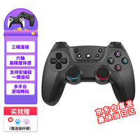 探咖 新款7色炫彩灯效swtich手柄无线蓝牙兼容IOS安卓PC电脑电视特斯拉比亚迪STEAM模拟器游戏手柄 经典黑