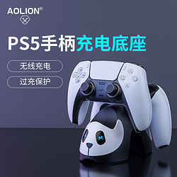 AOLION 澳加狮 ps5手柄座充原装手柄充电底座支架无线磁吸充电器智能双充TypeC充电线周边配件 PS5双手柄充电底座