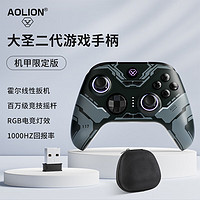 AOLION 澳加狮 大圣2代游戏手柄pc电脑版steam绝区零ns双人成行黑神话悟空switch手柄pro安卓苹果手机手柄 机甲限定PC版+接收器+手柄包