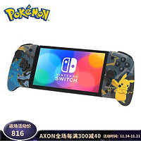 HORI NSW-414U Split Pad Pro游戏手柄手持模式宝可梦系列路卡利欧版 Pikachu & Lucario