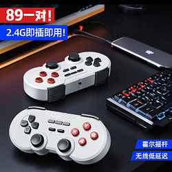 LIWEILANG 利威朗 无线双人游戏手柄pc电脑Steam黑神话悟空双人成行Switch电视平板笔记本ps安卓手机格斗街机迷你小 无线低延迟 | 霍尔摇杆 | 机械按键