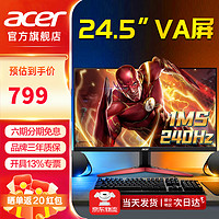 acer 宏碁 24.5英寸电竞显示器VA屏 1ms响应 HDR10  可壁挂 低蓝光 250Hz 内置音箱 KG251Q Z