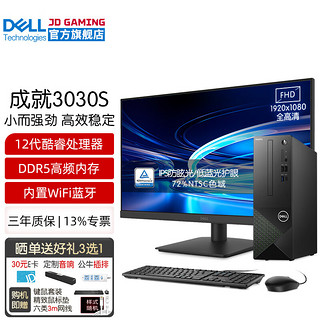 DELL 戴尔 成就3030S 商用办公电脑台式机 工控小主机整机全套 定制款HT11C 主机+27.0英寸高清显示器 i5 16G 1T+512G固态 RX550-4G