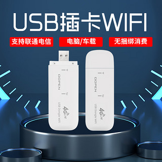 诺行 插卡4G无线路由器 CPE转移动随身WIFI 直插SIM卡 三网通五模4G路由器广电卡设备 USB供电款-可插自己卡