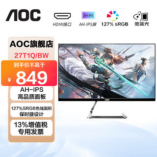 AOC 冠捷 27英寸电脑办公显示器 AH-IPS广视角75Hz全高清接口爱眼不闪屏 家用办公白色液晶显示屏27T1Q/BW