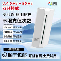 YM 伊鸣 随身wifi 无线网卡 2024款5g 移动Wi-Fi 畅享高速 YM-C8  三网通 免插卡随身wifi 路由器  网卡 家庭便携路由器丨比4G提速500%