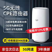 友猫 5g cpe无线插卡路由器5g随身wifi6全网通千兆双频便携式路由器企业级家用办公无限 5G鼎桥芯片电信/移动