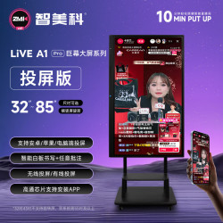智美科 直播一体机大屏直播设备全套 直播投屏显示器抖音快手网红带货专用直播机 GS85触控直播投屏显示器（送旋转支架）