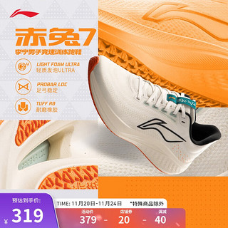 LI-NING 李宁 赤兔7丨跑步鞋男鞋2024秋季新款支撑稳定竞速训练跑鞋ARPU009