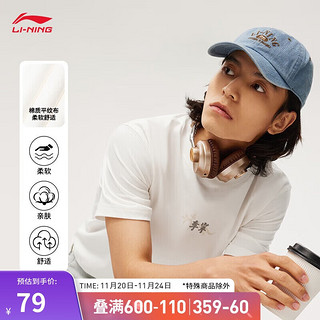 LI-NING 李宁 短袖T恤男2024夏季中国文化系列纯色简约百搭LOGO上衣AHSU321