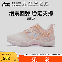 LI-NING 李宁 女子羽毛球鞋音爆OP女羽毛球专业比赛鞋减震透气运动鞋AYZQ008 荧光橘粉/标准白-6 37