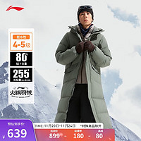 LI-NING 李宁 长羽绒服男子2024秋冬反光80%鸭绒时尚潮流连帽运动外套AYMU247