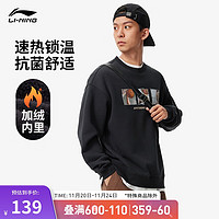 LI-NING 李宁 加绒保暖卫衣情侣2024秋季新款篮球印花宽松圆领运动上衣AWDUC91