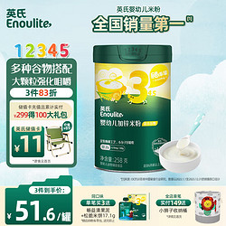 Enoulite 英氏 YeeHoO 英氏 Enoulite 英氏 幼儿米粉 混合谷物加锌营养米粉 宝宝辅食高铁米糊3阶258g