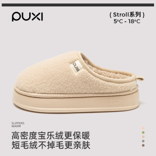 朴西 玉洁棉拖鞋女家居室内秋冬保暖室内简约暖绒绒厚底棉拖男