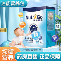 达能营养起跑复合营养素104g2g*52袋早期宝宝辅食补充品钙铁锌多维营辅食营养包儿童6个月到5岁 复合营养素2g*52包(无蛋白)