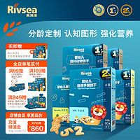 Rivsea 禾泱泱 婴幼儿饼干 原味+香蕉味+蔬菜味+芝士味 80g*4盒+牛奶芝士味 70g