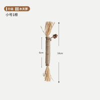 哈宠乐 木天蓼磨牙棒猫玩具自嗨解闷猫薄荷球逗猫棒猫咪用品猫猫幼猫