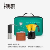 比乐蒂(Bialetti)摩卡壶 咖啡壶露营礼盒套装磨豆机密封罐收纳包双阀组合 基础版 户外套装-基础版