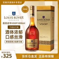 Louis Royer 路易老爷 VSOP 干邑白兰地 1000mL 单瓶装